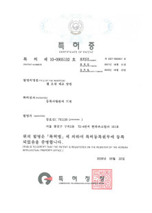patent-03